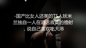 嫩乳萝姬苗条身材淫荡00后小姐姐▌妮酱 ▌洛丽塔白丝喵女 阳具速插极湿白虎 强烈快感羞耻放尿