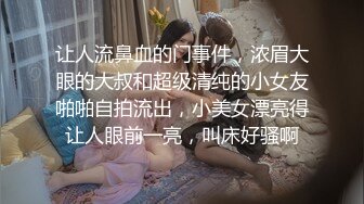  体验00后白虎妹纸的极品美鲍 像母狗爬向男人的胯下