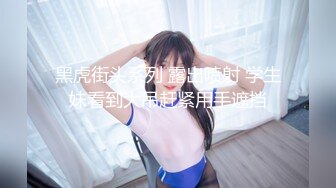 带路哥体验95后大胸妹，金鸡倒立真绝活，对白搞笑有趣