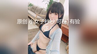 【极品窈窕少女】美女爱爸爸 高跟黑丝吊带性爱 攻速直接拉满 女上位蛮腰榨精 超级享受