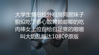 【极品床上骚货❤️性爱泄密】极其淫荡00后情侣做爱爆菊自拍流出 近距离抽插 最后内射浪穴 对白淫荡 超清4K原版自拍