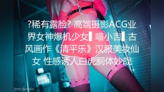 ?稀有露脸? 高端摄影ACG业界女神爆机少女▌喵小吉▌古风画作《清平乐》汉服美妆仙女 性感诱人白虎胴体妙哉