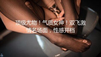 【AI换脸视频】陈都灵 性感女上司的性爱诱惑[中]