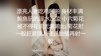 抖音巨乳网红李雅 最新作小哥把老婆灌醉睡着强奸她多年好闺蜜