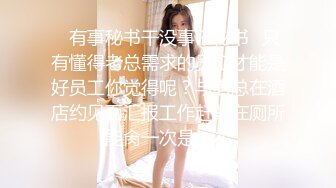 淫骚小少妇居家操逼，抓起大屌猛吸，口活技巧一流，张开双腿求操，骑乘位深插到底