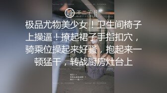 老公出差在家寂寞難耐的氣質美女少婦故意勾引前來維修的物業小夥啪啪,騎在屁股上狠狠爆插,幹的嗷嗷叫