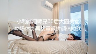 操良家少妇，这姿势太舒服了！