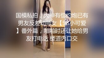 反差小可爱呆萌清纯小仙女〖柚子猫〗工作失误被客人惩罚的空姐