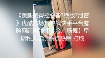  AI高清2K修复小马丶寻花深夜大长腿蜜桃臀妹纸，苗条身材扶着屁股摩擦调情