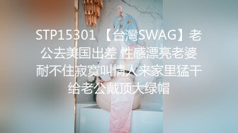 STP32923 皇家华人 RAS0326 逆调教主人NTR 螯虾的性爱复仇 乐奈子