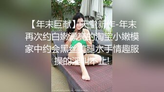 【新速片遞 】 贫乳少妇 扛着M腿被无套输出 内射 骚叫不停 