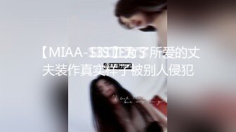 勾搭足浴女技师全程拍摄 带回房间开操特写口交 性感身材站立后入 上位骑乘大力猛操