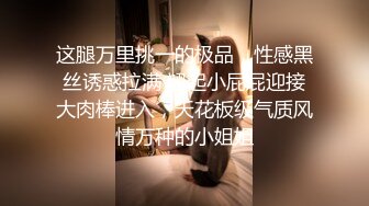 短发人妻母狗少妇，束缚着骚奶子让大哥后入草屁股