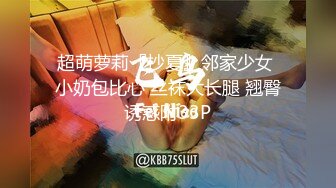 性感骚婊尤物女神【小喵】操场被操 户外露出啪啪 三女互舔 强制口爆 极其淫荡，SSS极品尤物 腰部以下全是腿1 (1)