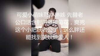 宅男女神福利推特S级身材反差小母狗【甜儿亲亲】VIP私拍一手难握的极品豪乳各式玩弄胸大屁股大私处嫩