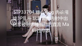 STP31742 溫柔的小少婦露臉深夜撩騷互動狼友，脫了襯衫就開始騷，揉奶玩逼自慰，逼逼裏塞著跳蛋，扣著逼要舔狼友雞巴