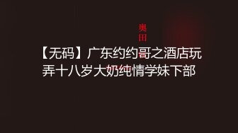 【新速片遞】  高颜值大奶美女 身材一流 连体开档情趣黑丝 表情超级诱惑 