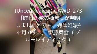 (Uncen-leaked) CAWD-273 「昨日、俺の種無しが判明しました。でも、嫁は妊娠4ヶ月です…」 伊藤舞雪 （ブルーレイディスク）