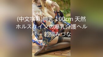 【新速片遞】 星空传媒 XKTC-047 高傲女主管竟是卖逼女