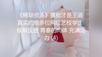 【Roleplay7in】高端女神气质颜值一流肤白貌美，私下约要五千一炮，完美推荐 (1)