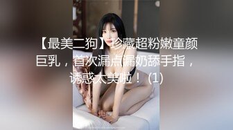 猫爪传媒最新剧情力作-偷拍私房性事 某平台网红美女诱拐性爱