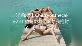 【CHUCHU】极品模特酒店私拍，完美粉嫩的奶子，精致脸蛋撩人的姿势不断，超清画质