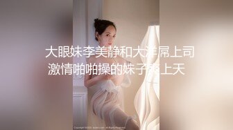 大鸡巴操美臀女神，西安