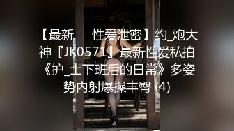 富少私約美乳小護士到豪宅援交無套打砲