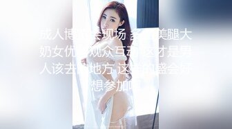 成人博览会现场 多名美腿大奶女优与观众互动 这才是男人该去的地方 这样的盛会好想参加啊