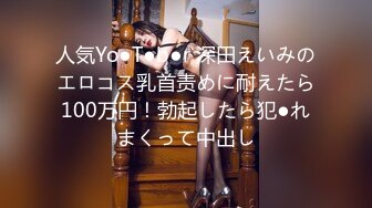 【新片速遞】 【某某门事件】第273弹 江苏徐州广播电台美女主播❤️安素琴❤️淫骚母狗与男友玩在高速上边开车边口交！[298.78M/MP4/00:03:03]