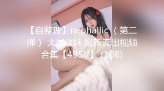 后入-气质-Ktv-对话-口交-多人-肛交-会所-泄密-熟女