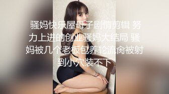   绿意盎然 海角侄子爆肏嫂子 性瘾太大约嫂子租房激战 挑逗骚逼~用肉棒好痒快点进来~爆肏太上头快晕厥了