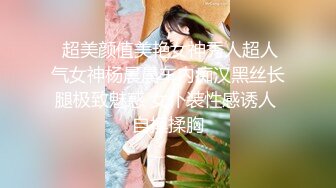 STP24594 32岁美少妇，小伙第一场挺紧张，对白精彩，争吵不断，连续抽插，浪叫不断精彩佳作 VIP2209