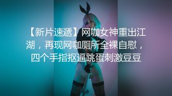 『jaacckk999』女仆 专约良家大神最新流出古典舞学妹 白富美留学生 白虎小萝莉 众多骚婊 羡慕大神的钞能力 夜夜做新郎 (2)