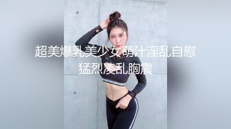 丰乳肥臀的骚货掰开肥逼就插进去  表情享受很满足