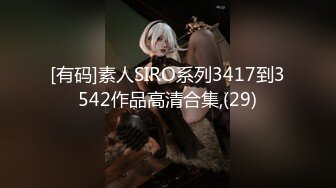 极品豪乳女神颜瑜Yuki撅黑丝美臀遭咸猪手“白金版”高跟西装性感纹身,超级骚[237MB]