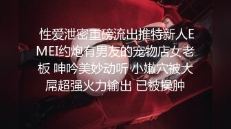 《硬核?精品重磅》万人求购P站14万粉亚裔可盐可甜博主【Offic媚黑】恋上黑驴屌被各种花式露脸爆肏霸王硬上弓翻白眼