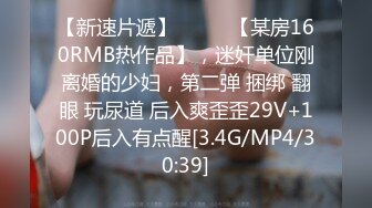 《震撼精品》极品巨乳芭蕾舞专业清纯美少女嫩妹粉B各种日常物品自慰尿尿洗澡形体展示绝对够骚 (11)