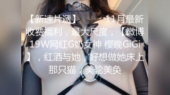 无耻哥哥有淫妹癖 竟把同学聚会醉酒的亲妹妹给上了 无套抽查内射 各种玩操 高清720P原版收藏