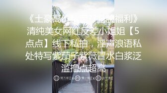 【新片速遞】 良家小少妇看着很纯没想到这么骚，各种展示骚穴互动撩骚，揉奶玩逼道具抽插，特写展示把自己搞的高潮冒白浆[1.45G/MP4/02:00:41]