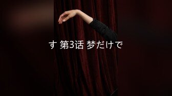 OF韩国极品TS美人妖「lin002200」【第7弹】粉红兔女郎装后入的样子好美