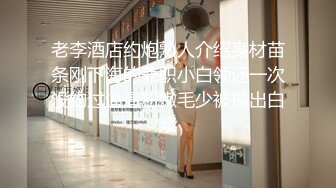 【新片速遞】 ❤❤御姐型气质美女，被炮友大叔爆草，透视情趣内衣，被舔小骚逼，第一视角后入，狠干小骚货[1.66G/MP4/02:24:29]