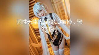 18cm抱艹少妇