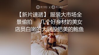 大眼萌妹子和小渣男男友无套啪啪直播做爱，花样繁多，屁股上大汗淋漓私处白浆很多