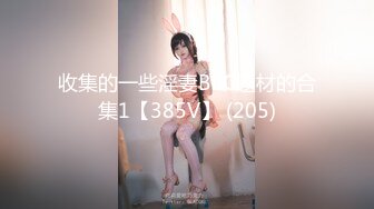 5/6最新 震撼回归私房模特甄选超级美女98年幼师VIP1196