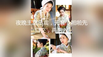 舔逼狂魔偷拍女友，【我也想探花】花式舔穴，舌头太灵活了，女友直接坐脸上，水多表情好销魂，再啪啪直接高潮