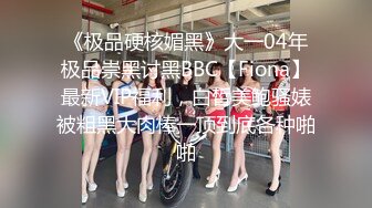 私房最新售价110元作品❤️超市尾随CD极品无内美女！屁股坐镜头！BB毛刮的很干净