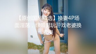 18岁胖比自慰