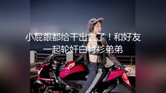 租个女友过大年，说好三千过夜要加钱XJS