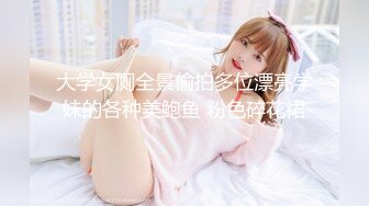 ✿【极品推荐】反差女神【刺卜】700RMB高价福利(首次完美露脸)